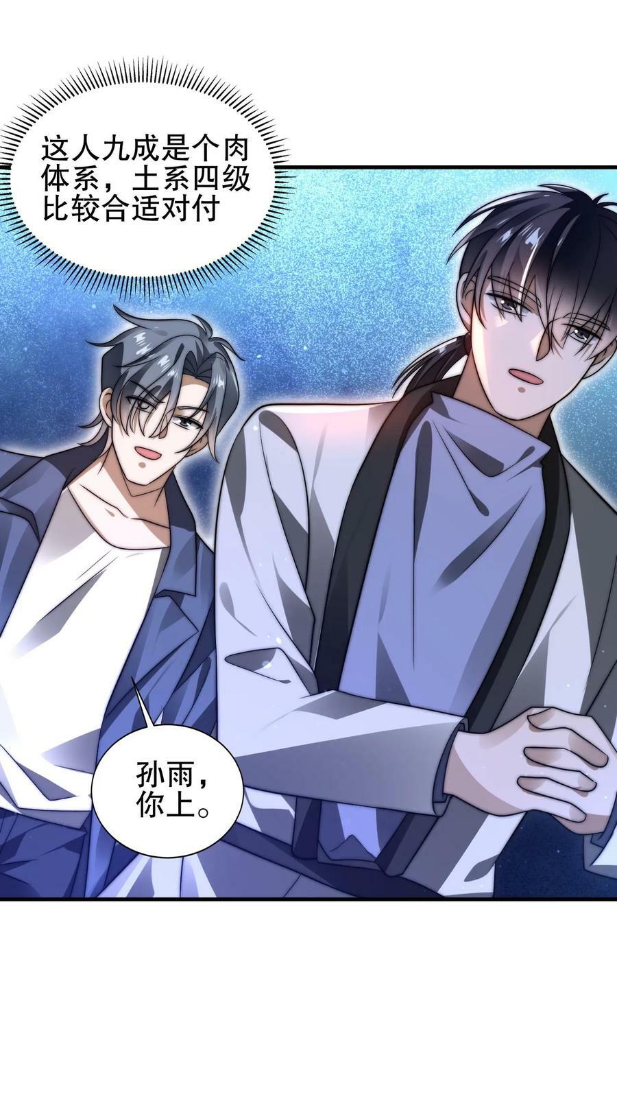 第97话 丧尸vs丧尸3