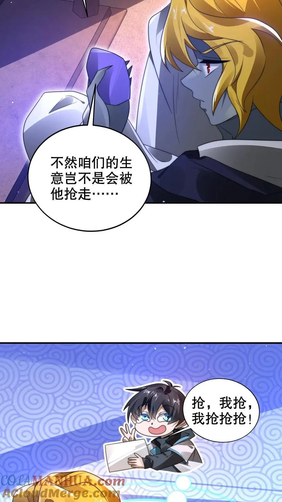第249话 蛇母2