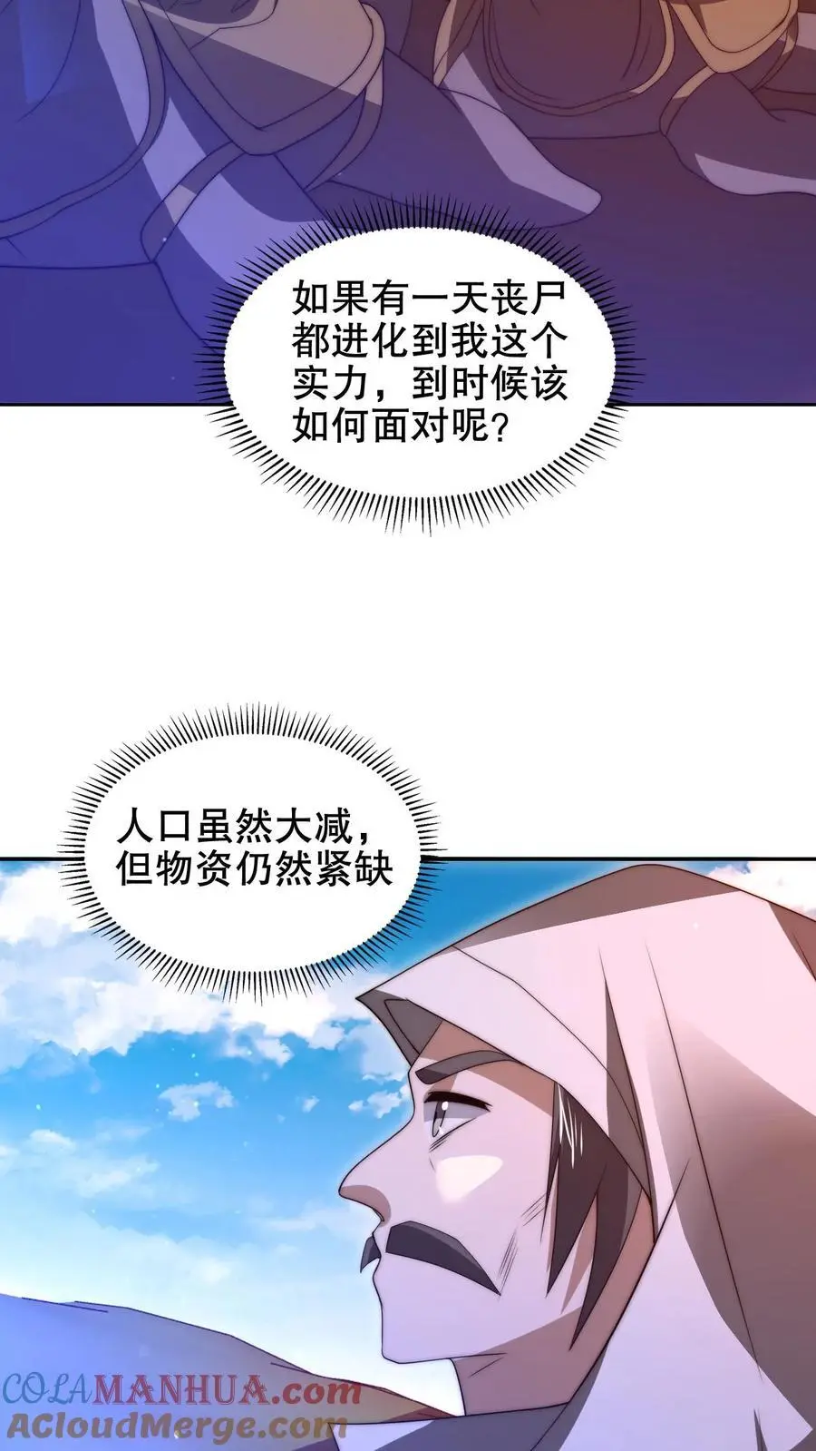 第196话 新技能——空间风暴！24