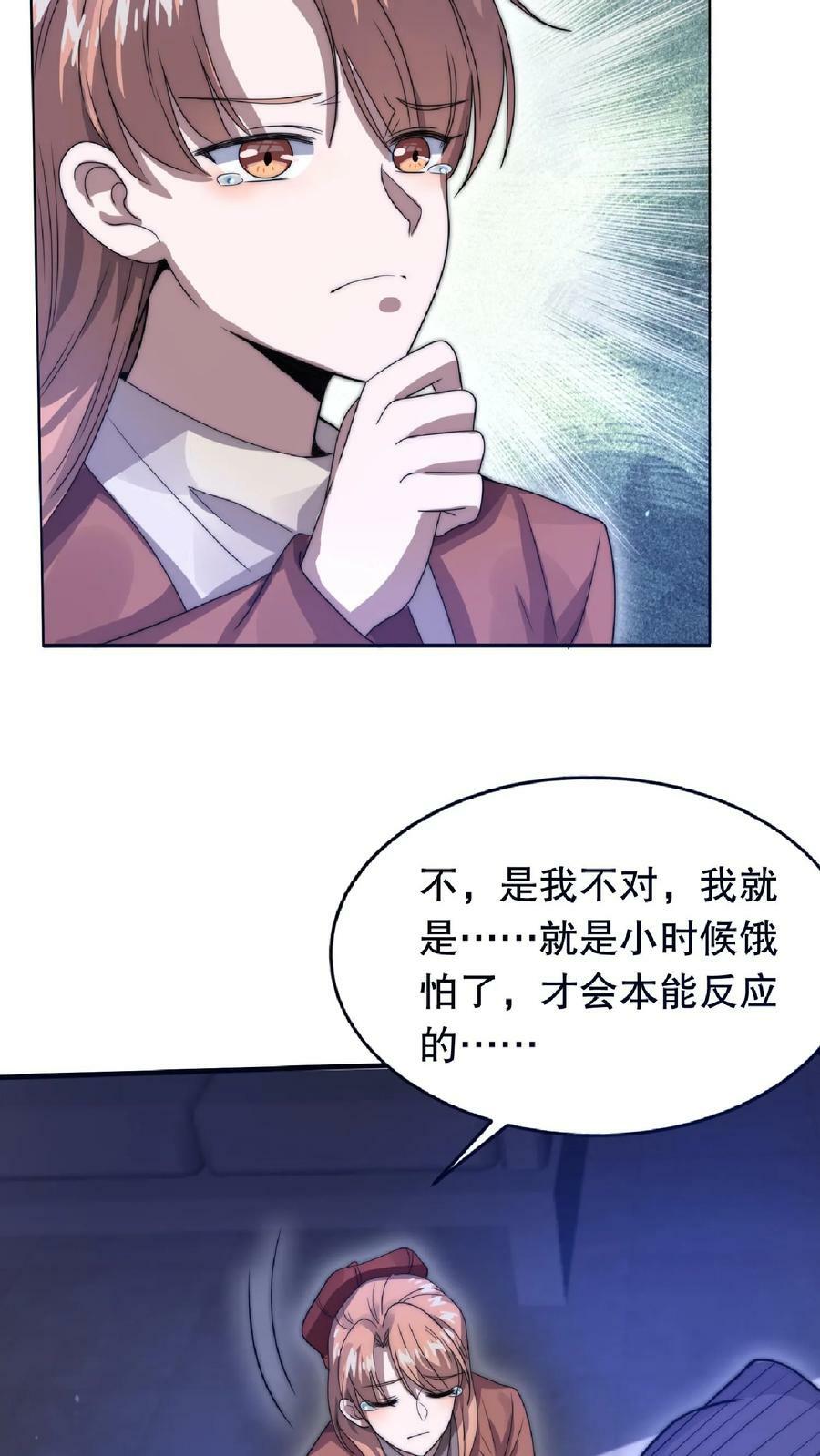 第14话 你会怎么选择呢？17