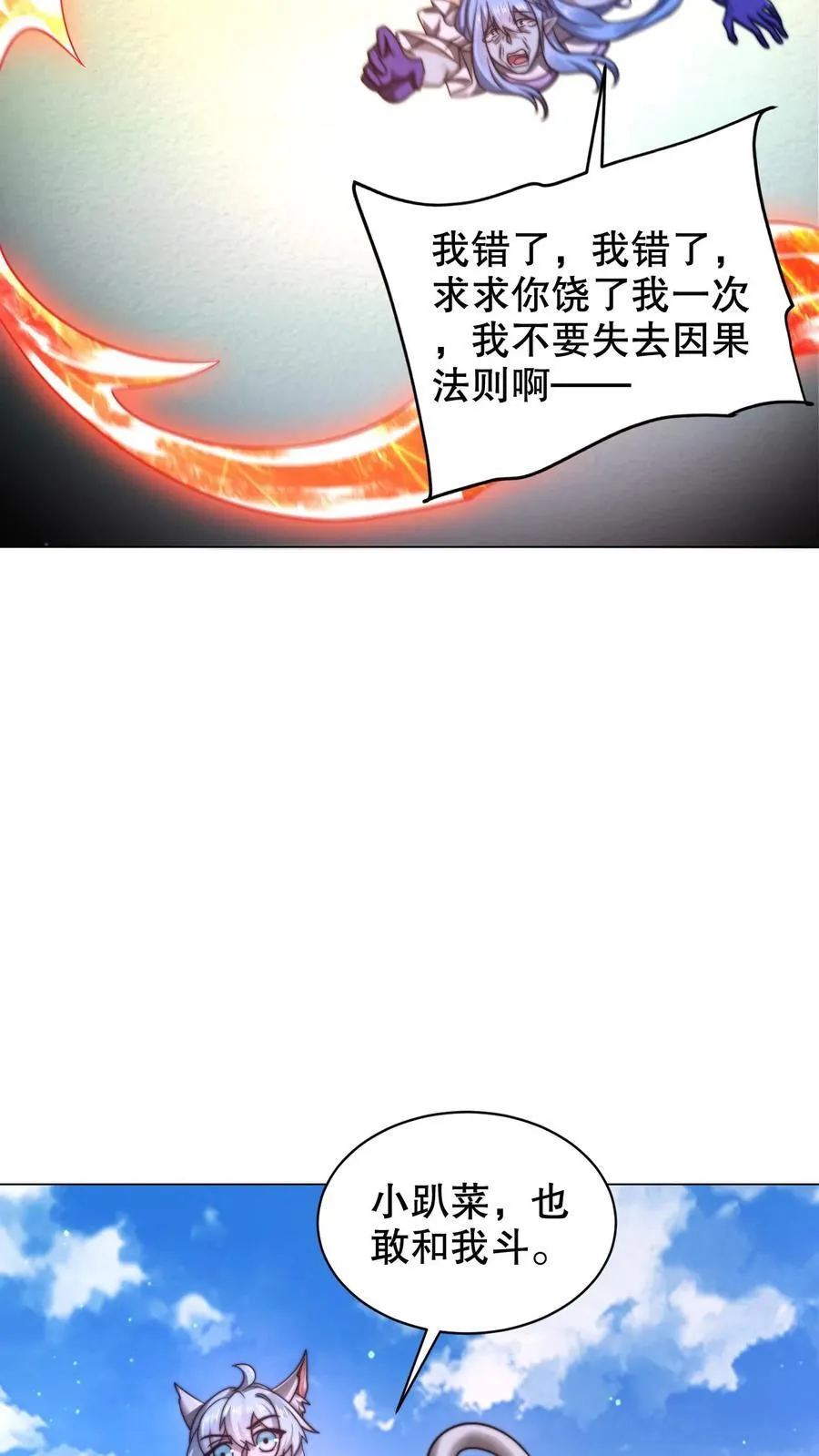 第308话 时间空间大融合15