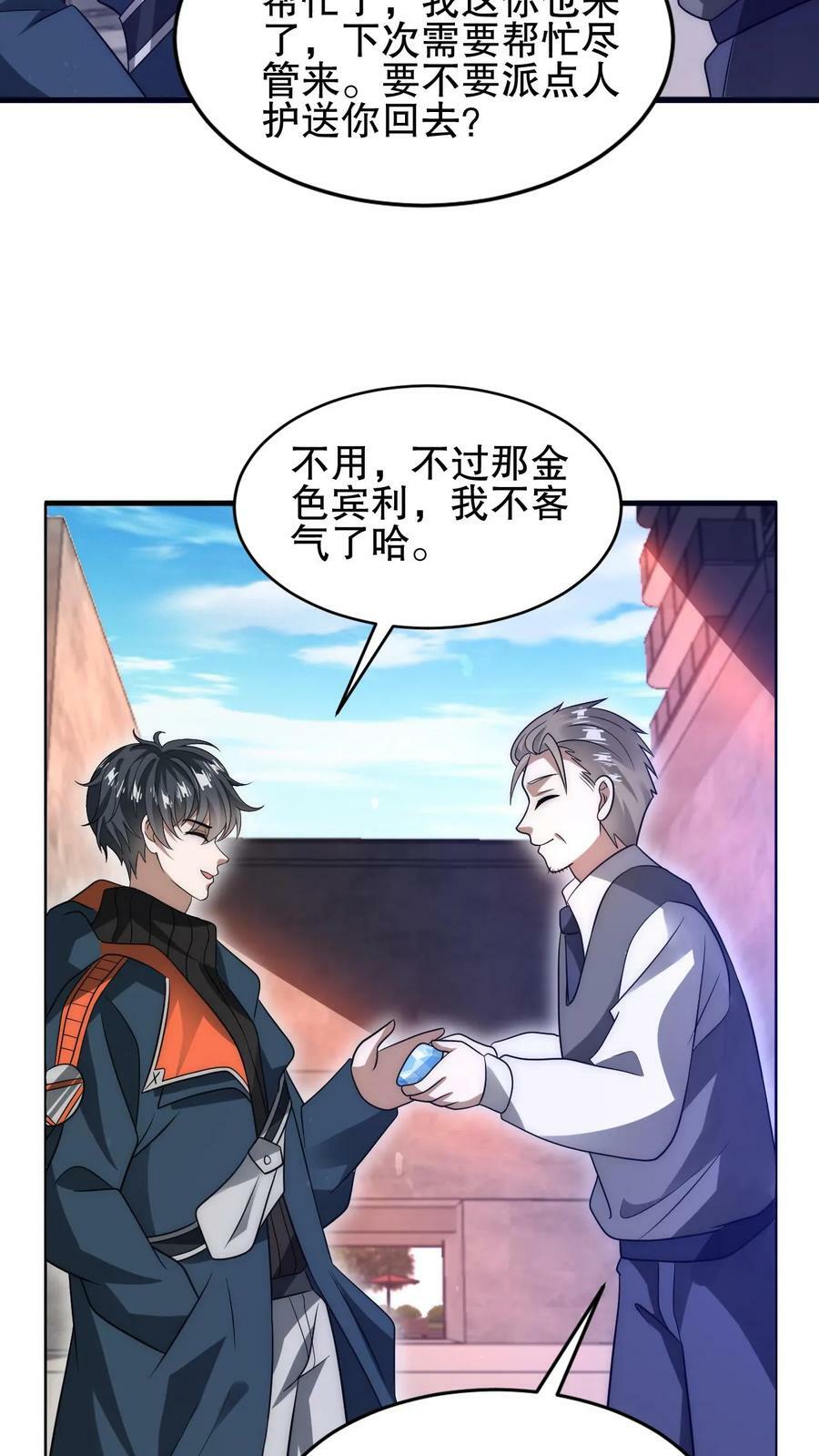 第74话 大凶之兆？！15