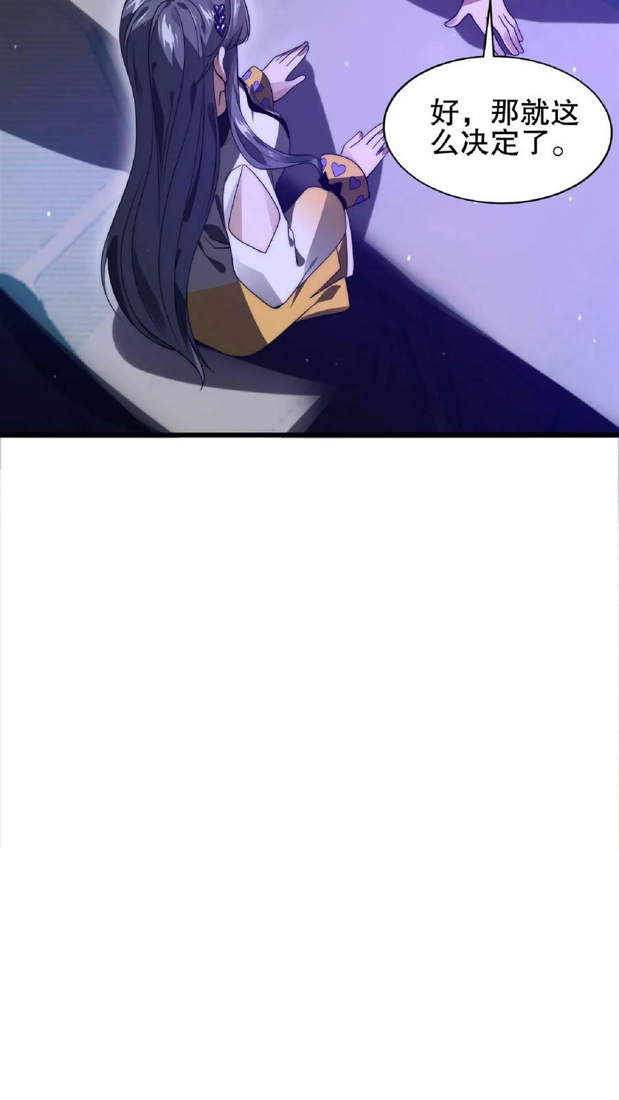 第28话 去她家暂住9