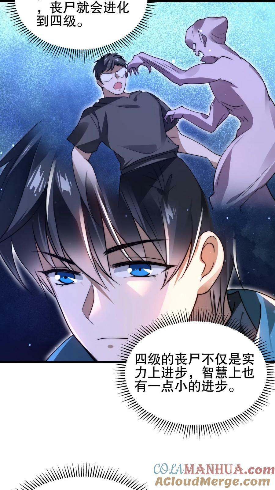 第94话 舔狗法王22