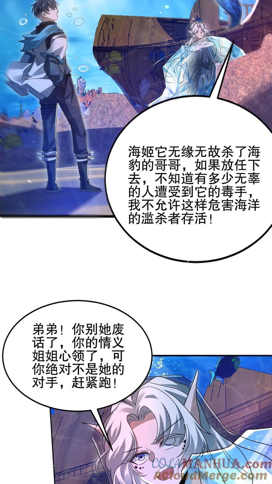 第121话 打不过就跑！4