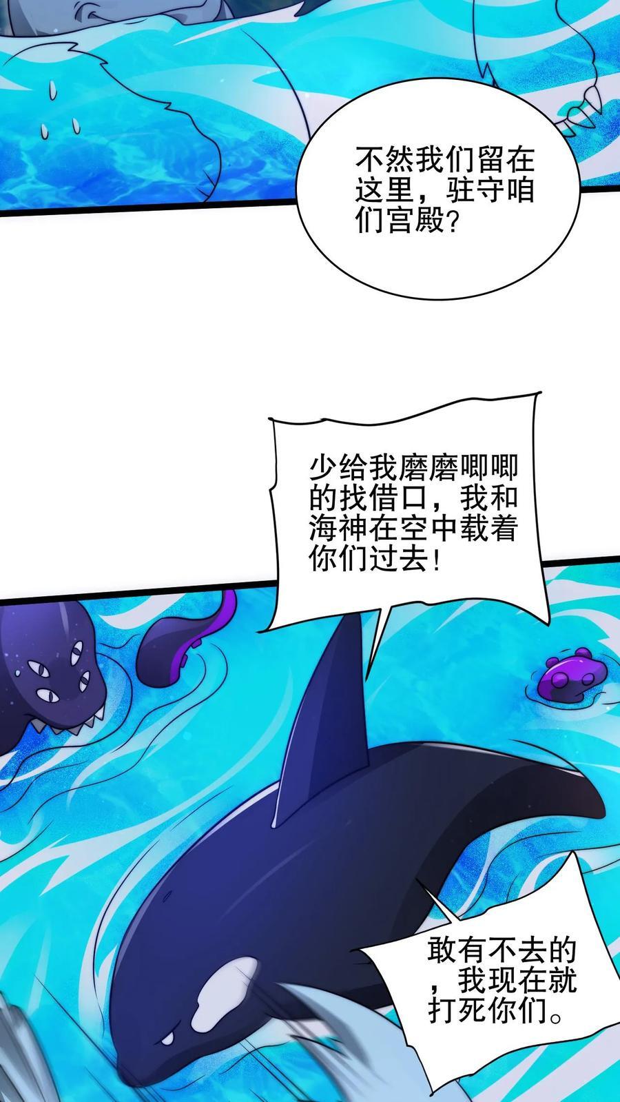 第162话 借用未来的力量11