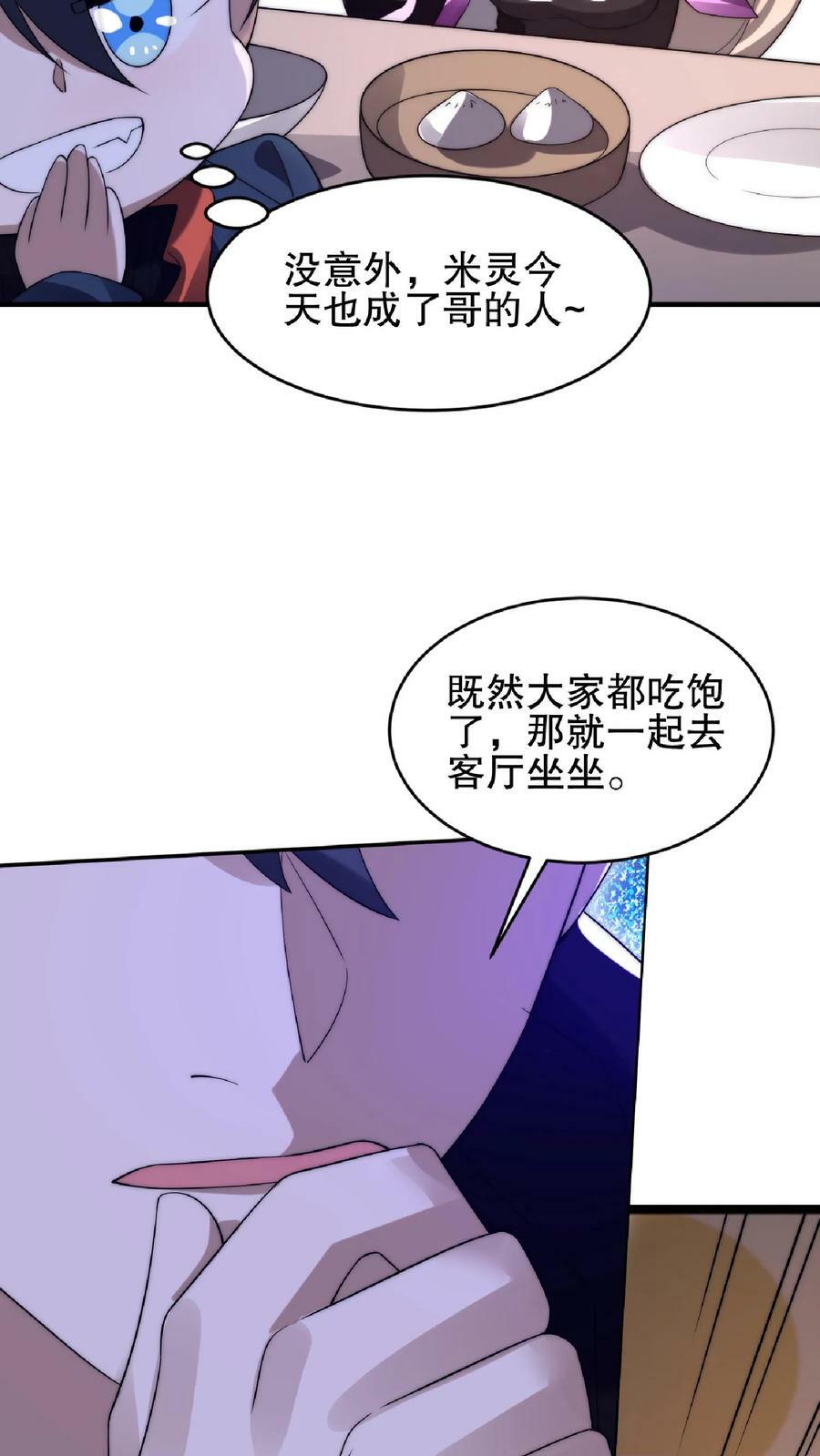 第38话 输了要被踢屁股哦23