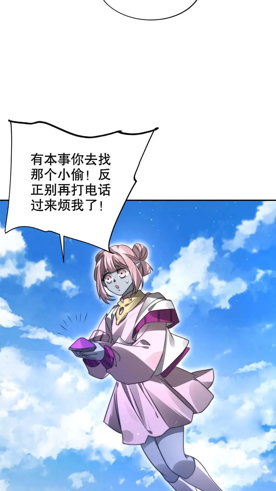 第276话 地球人义子3
