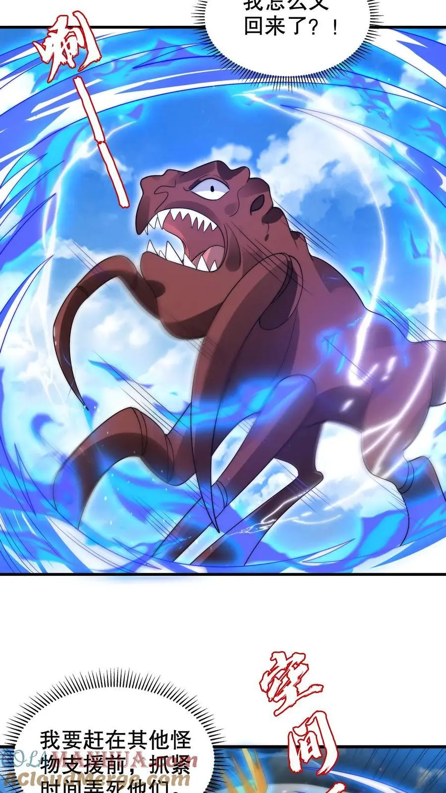 第216话 空间系天才？16