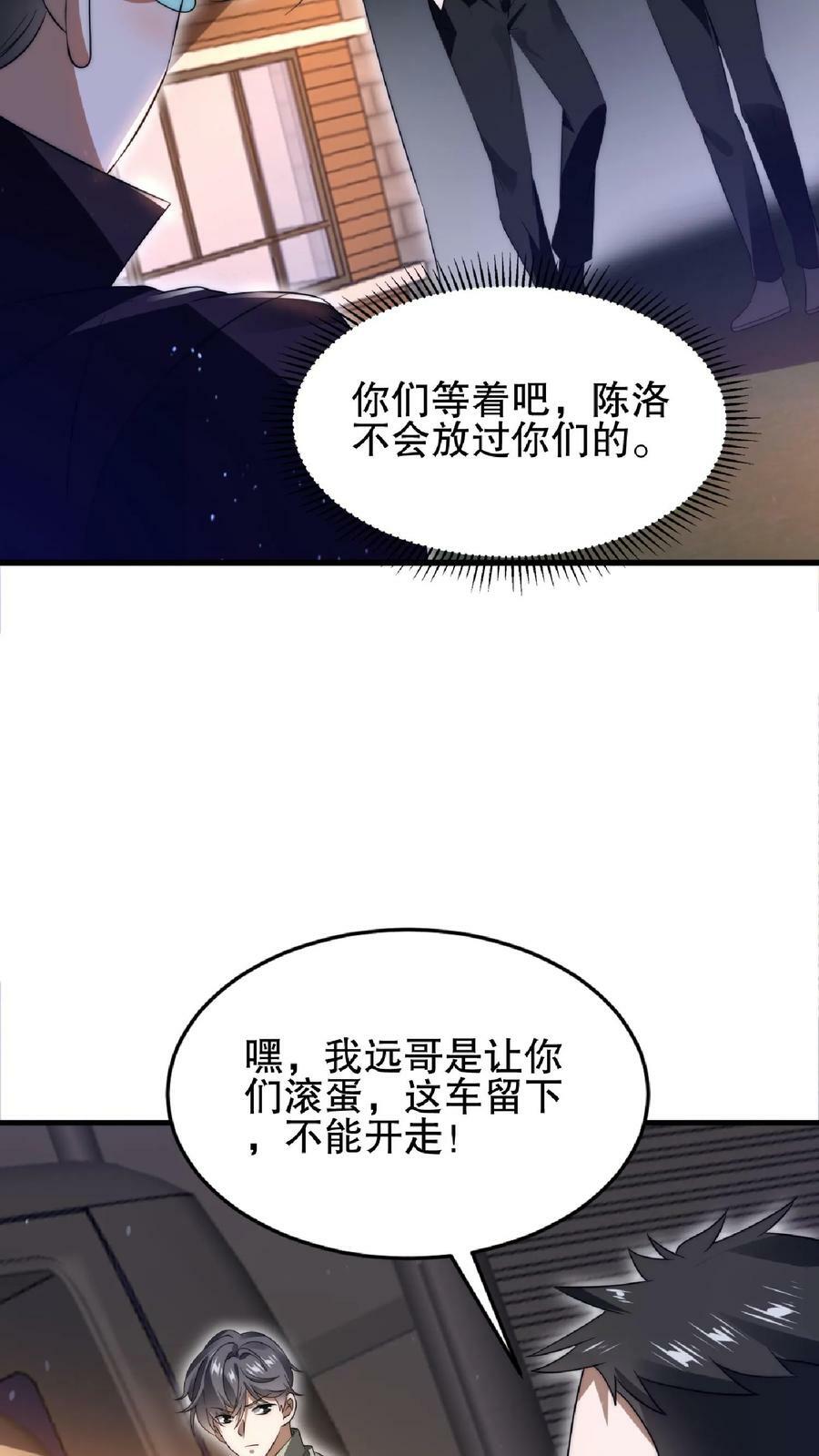 第59话 血债血偿15