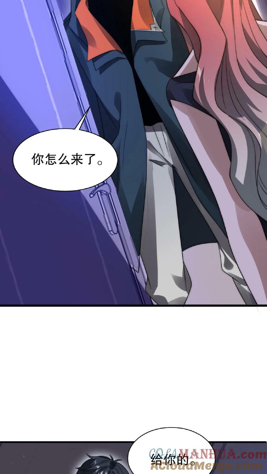 第53话 深夜赠送“小雨伞”18