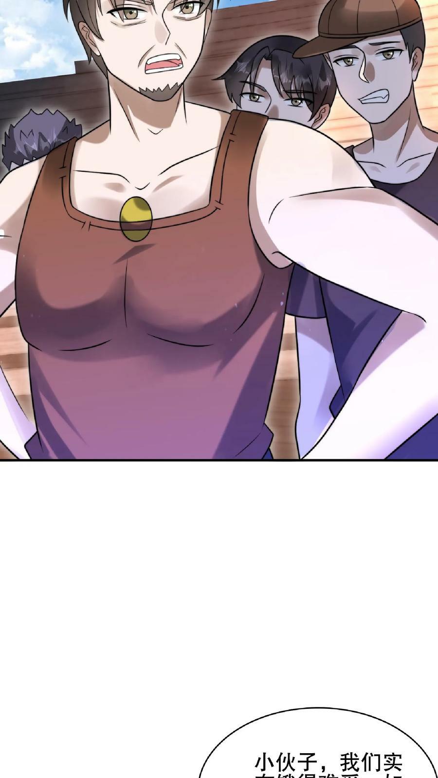第56话 以和为贵？9