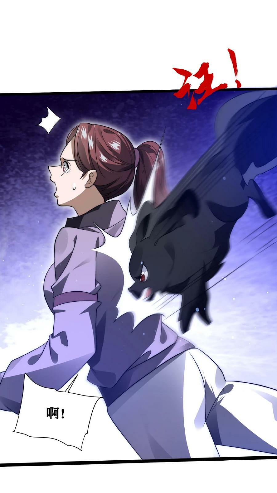 第11话 主人要你死5