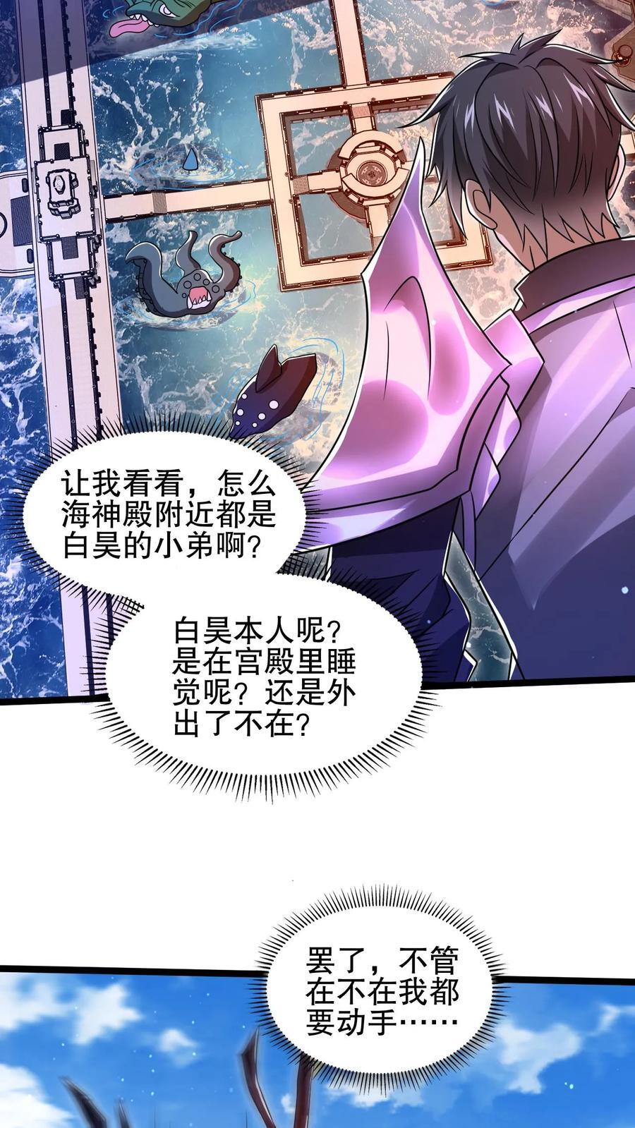 第155话 去海神殿抓海鲜15