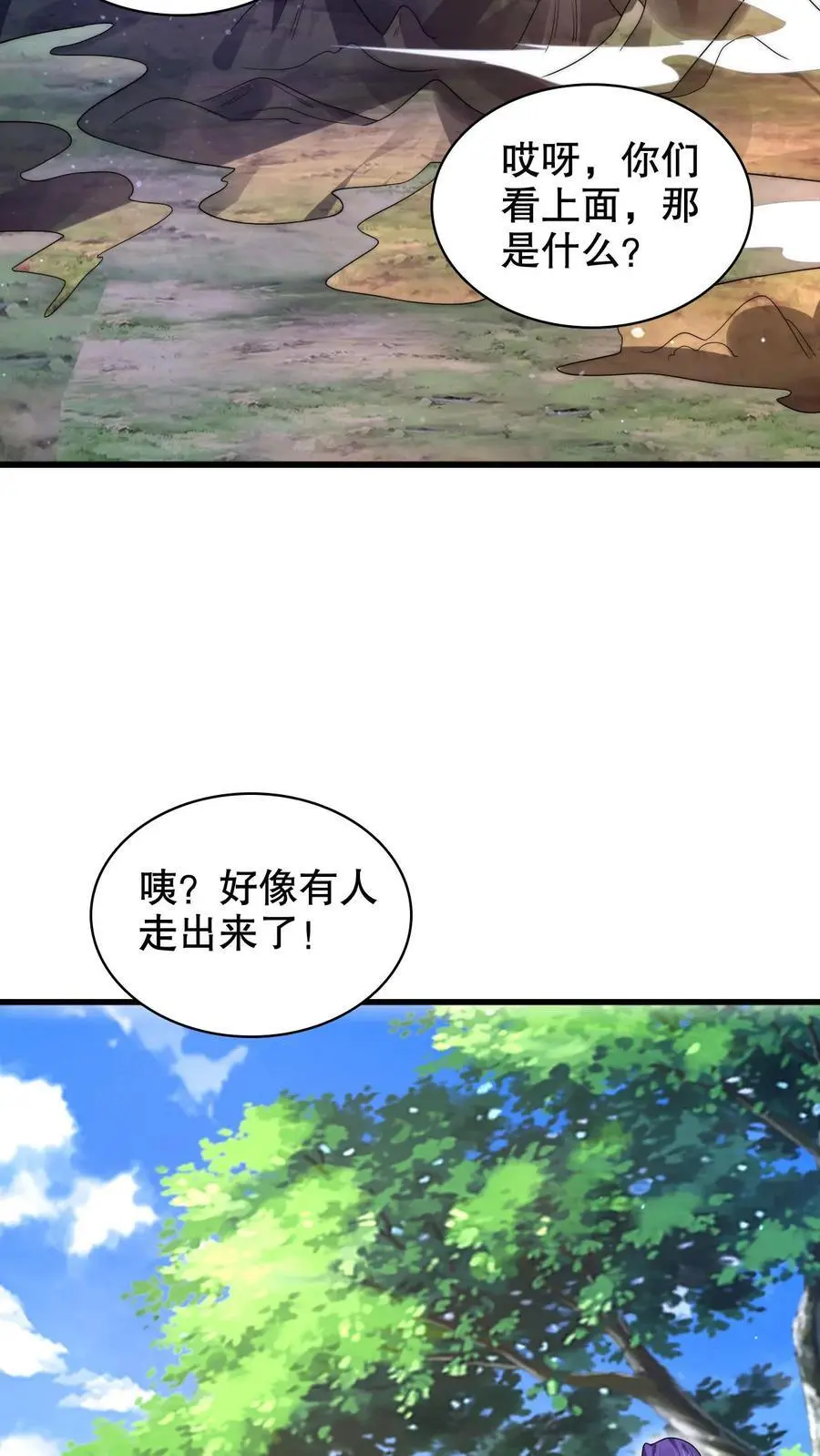 第253话 世界树的种子3