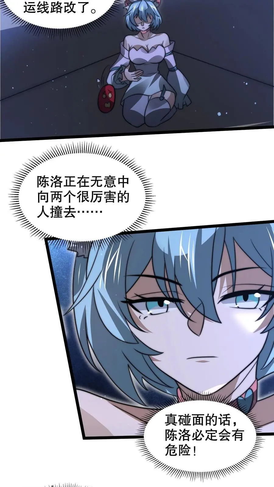 第254话 米饭大魔王要出手了！7