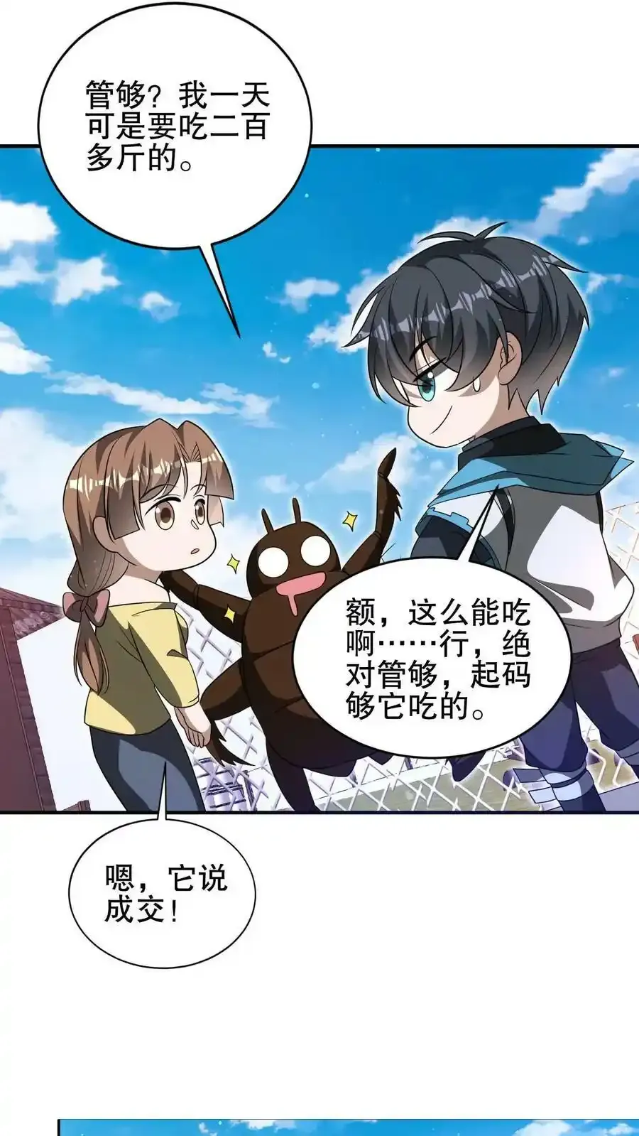 第101话 赵海来投3