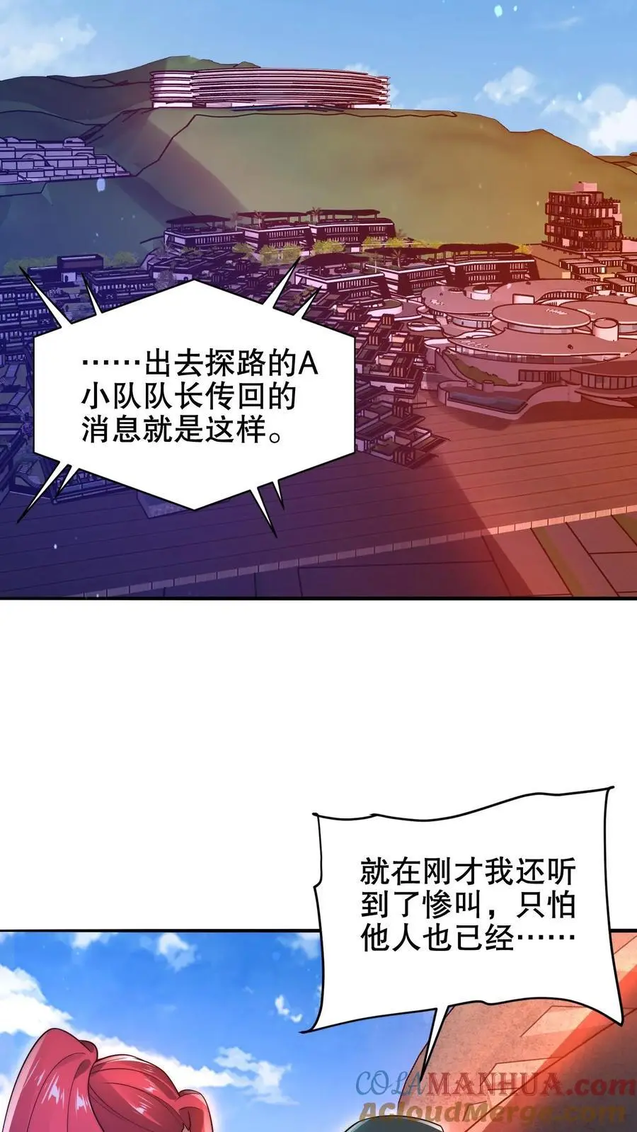 第190话 吃人的巨树18