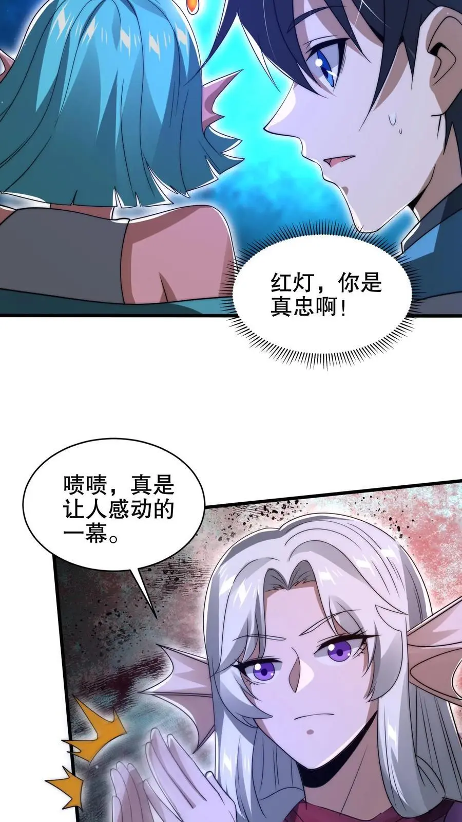 第209话 我活捉了海王19