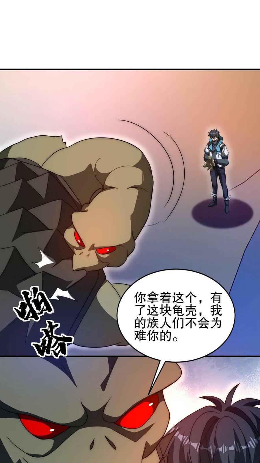 第111话 陈洛的套路11