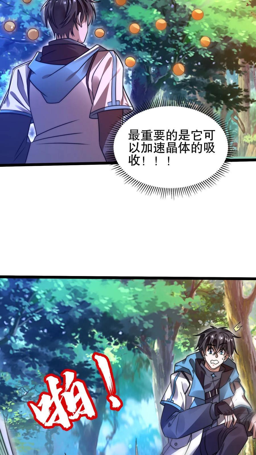 第145话 迷幻果17