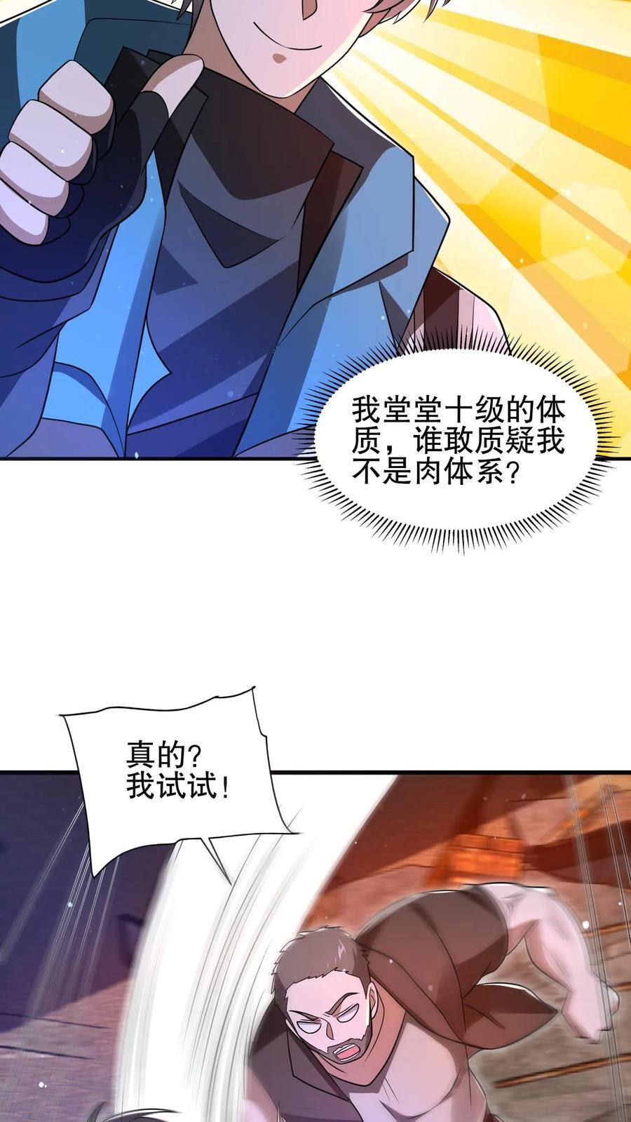 第122话 这一战，我替你们接了7