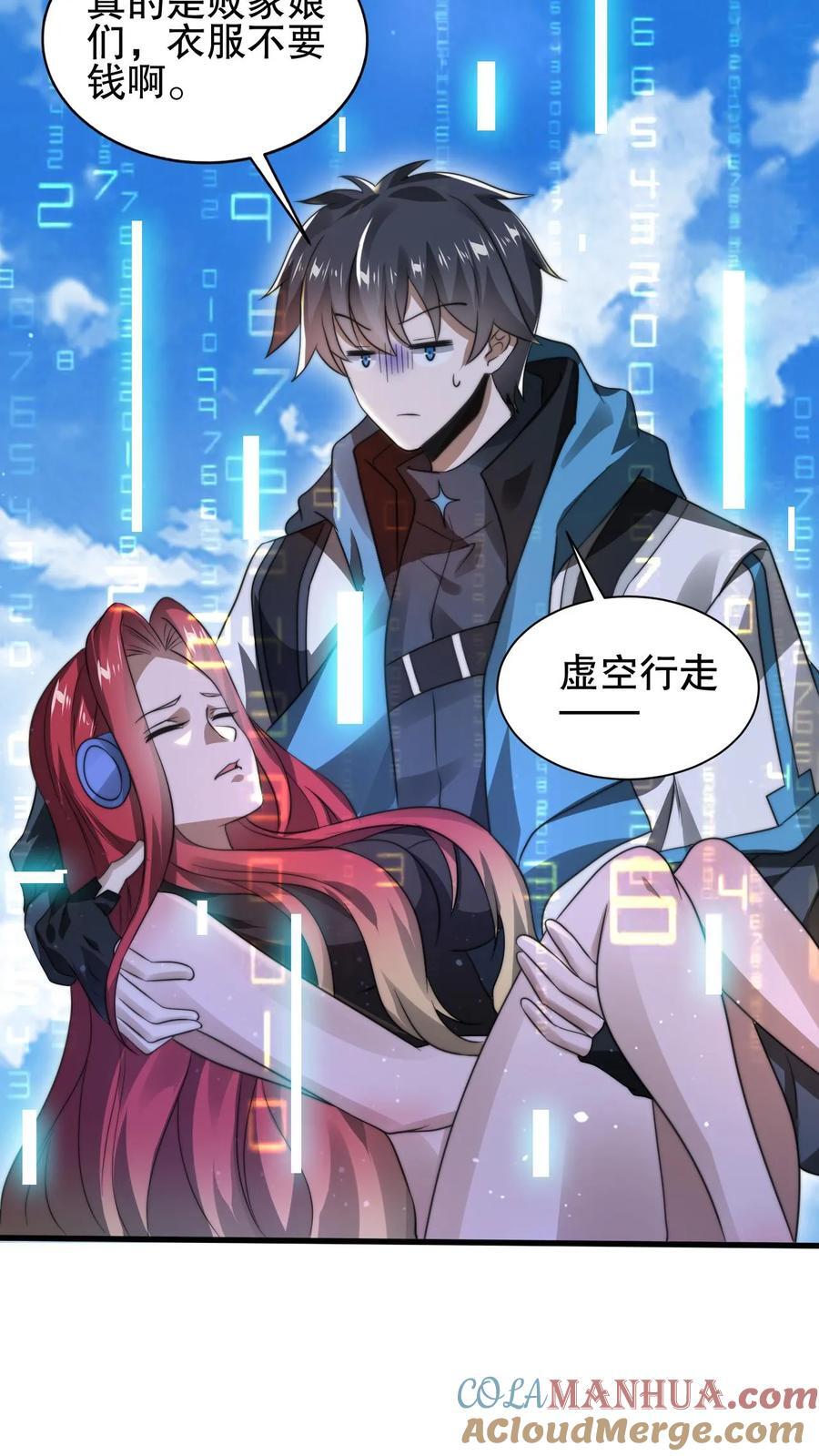 第150话 涅槃的米灵20