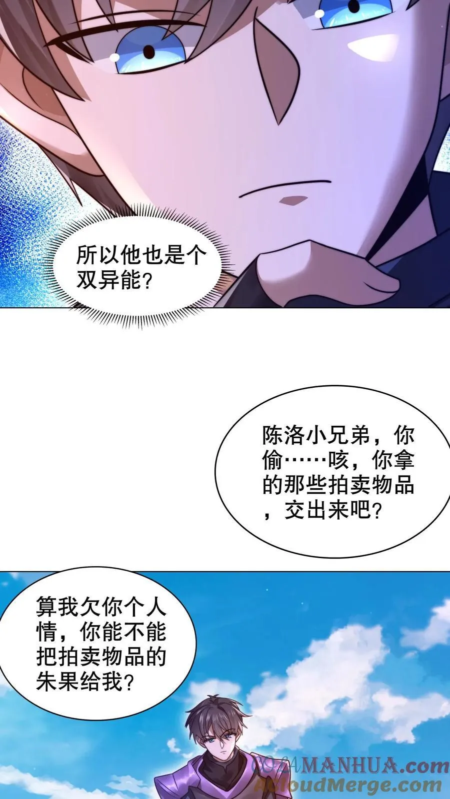 第283话 陈洛拜师4