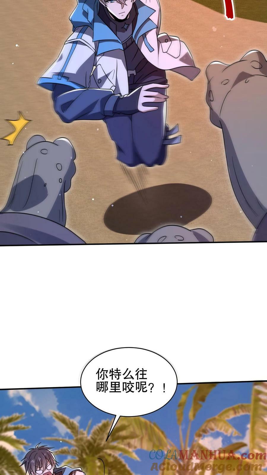第102话 和丧尸“合作”22