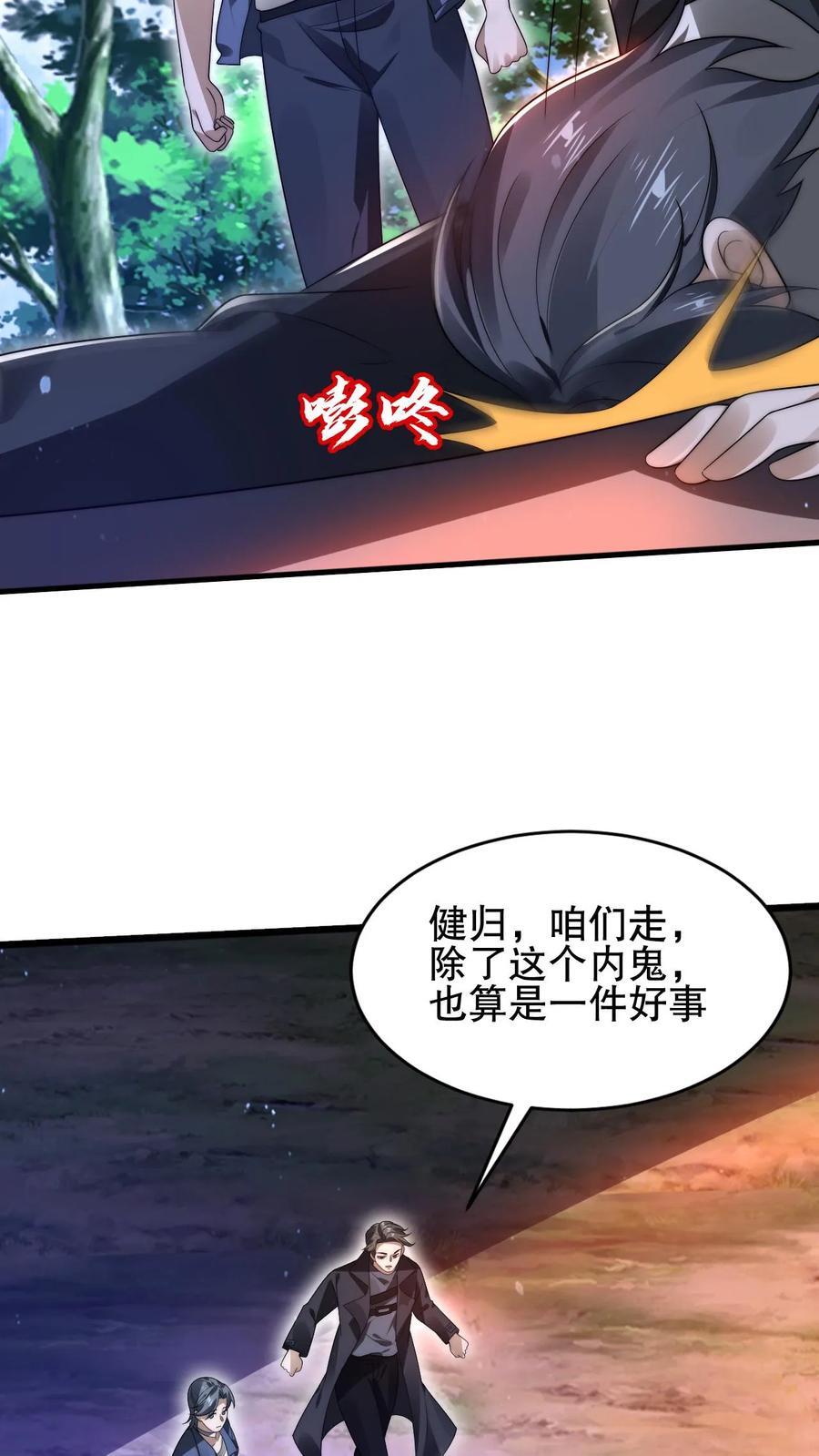 第154话 谁是内鬼？！15