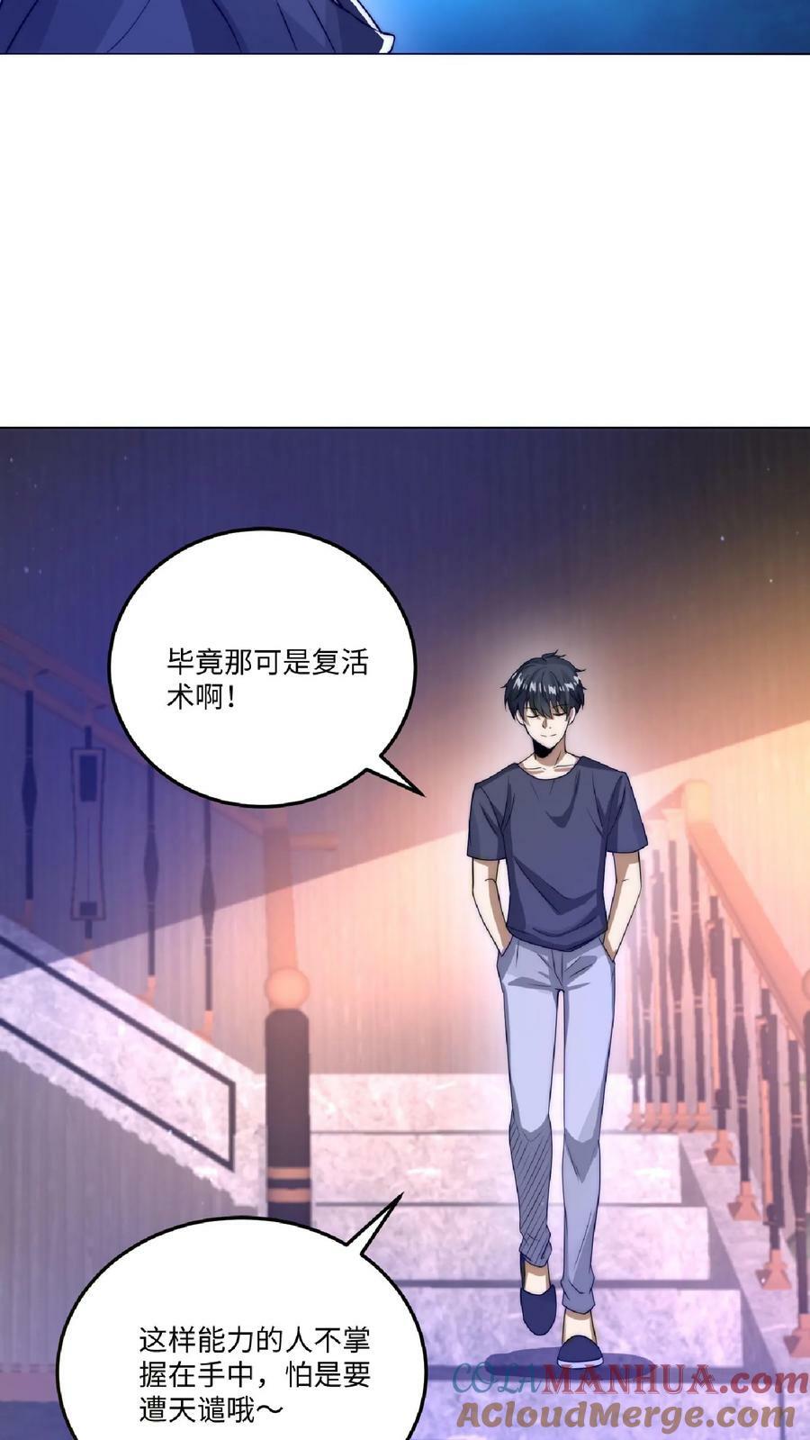 第23话 嘿，捡到宝了24