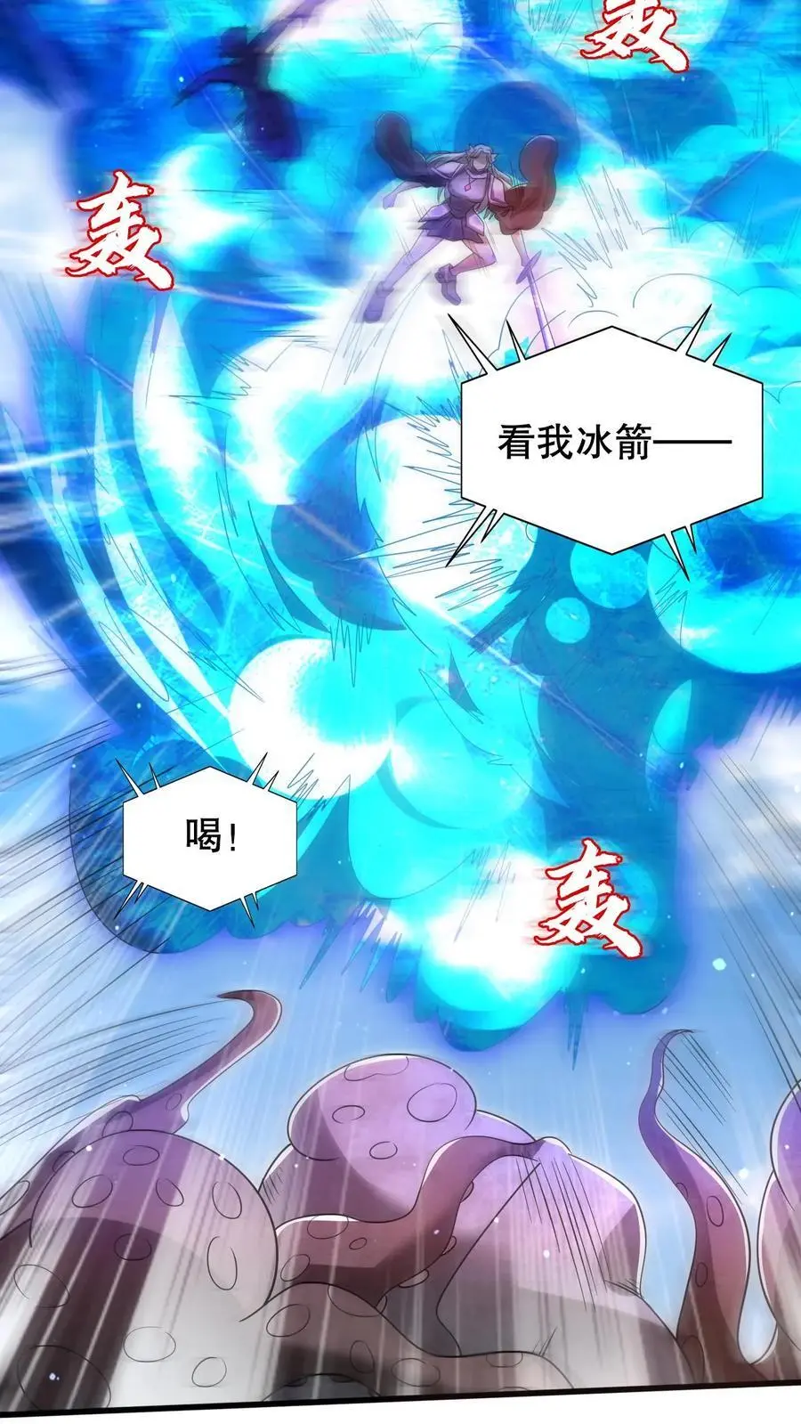 第209话 我活捉了海王7