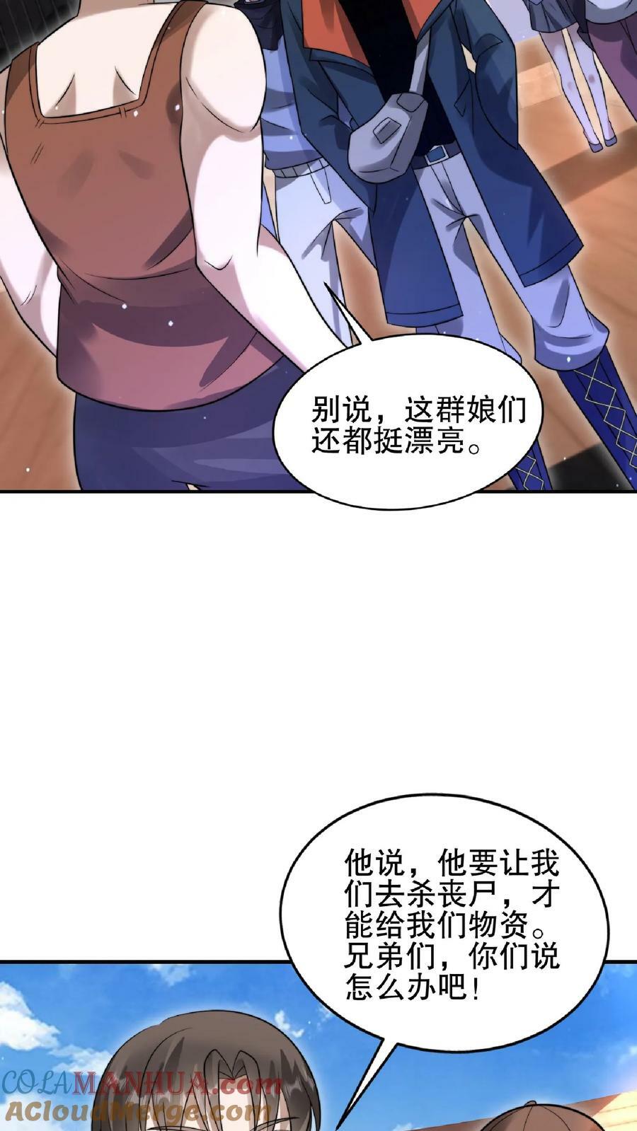 第56话 以和为贵？8