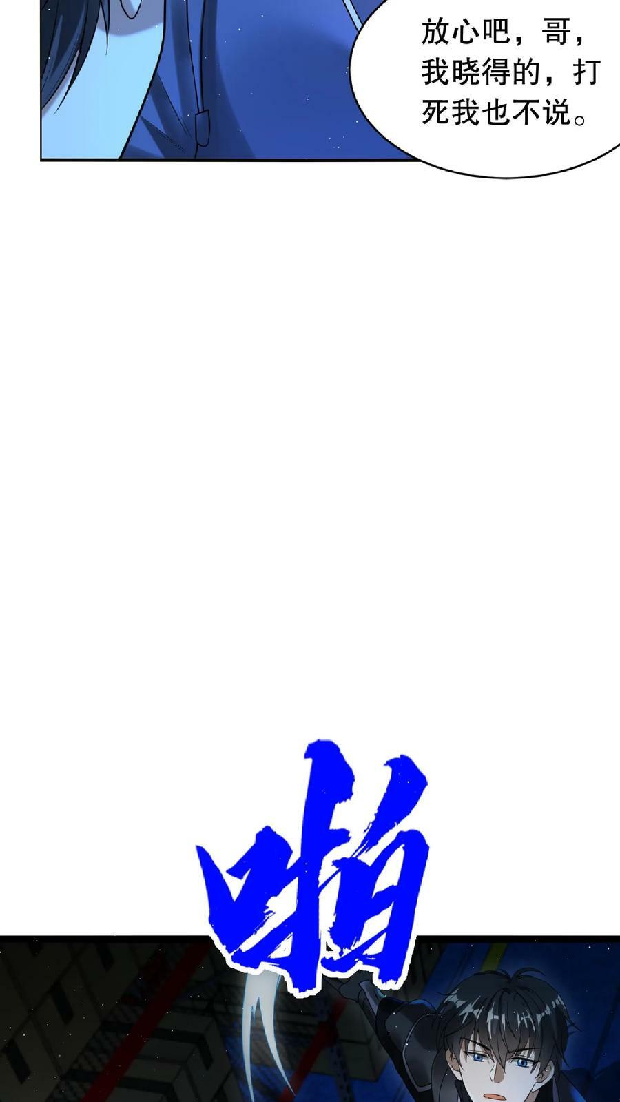 第19话 ……赢了？17