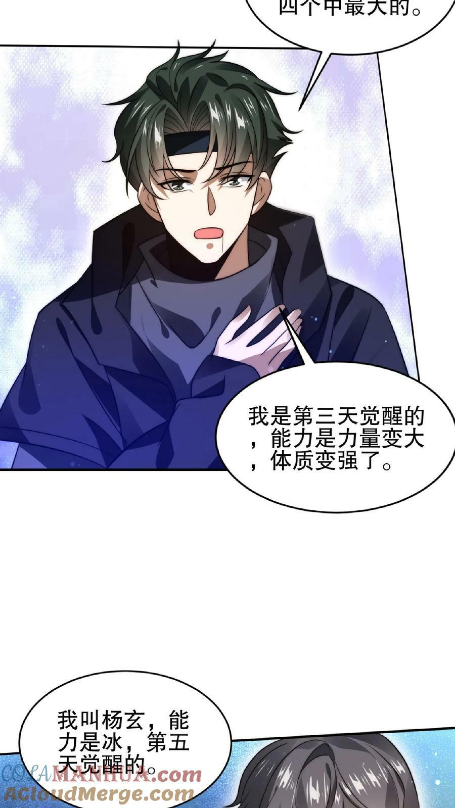 第41话 足够忠诚才有肉吃4