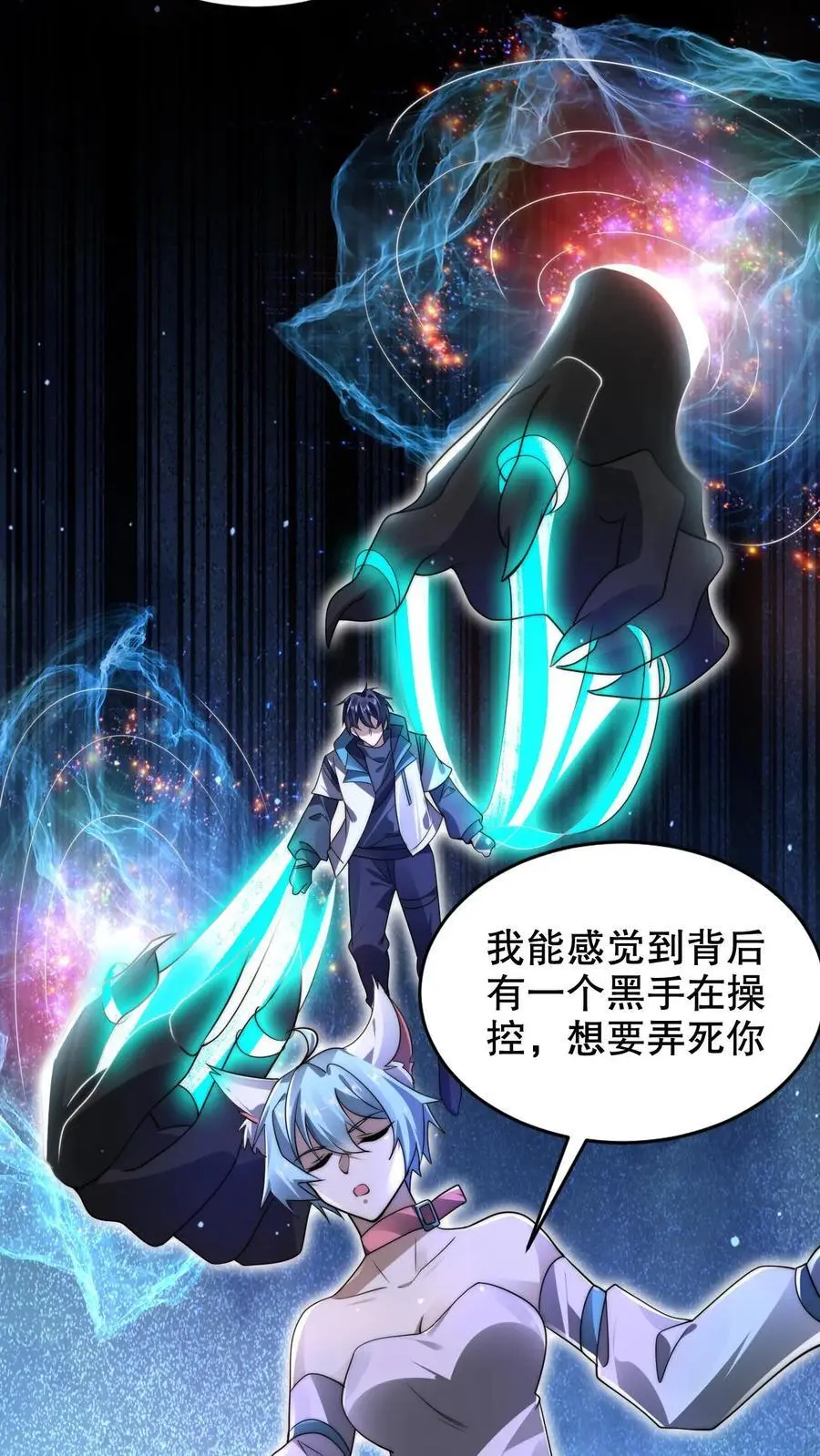 第258话 因果发力21