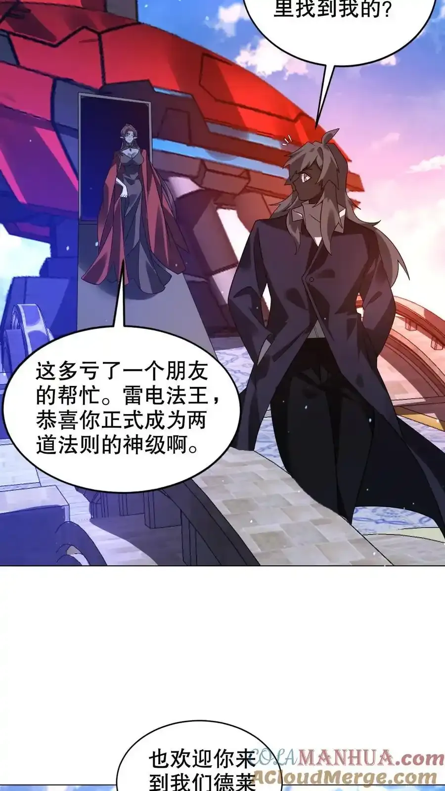 第290话 他的劫难就是陈洛8