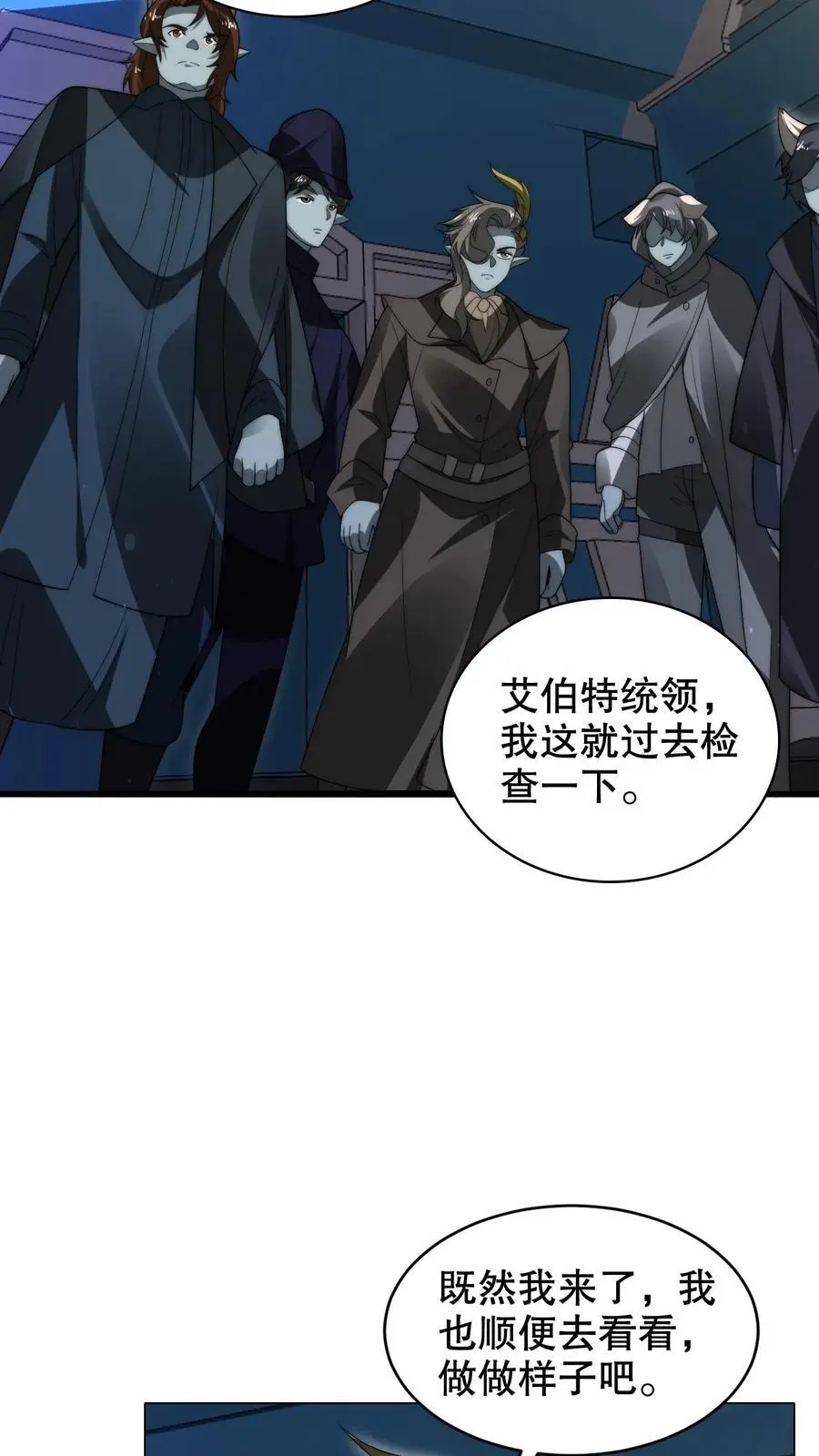 第270话 狗胆包天的通缉犯9