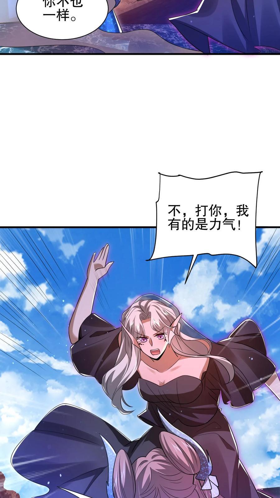 第136话 王级女人间的战争15