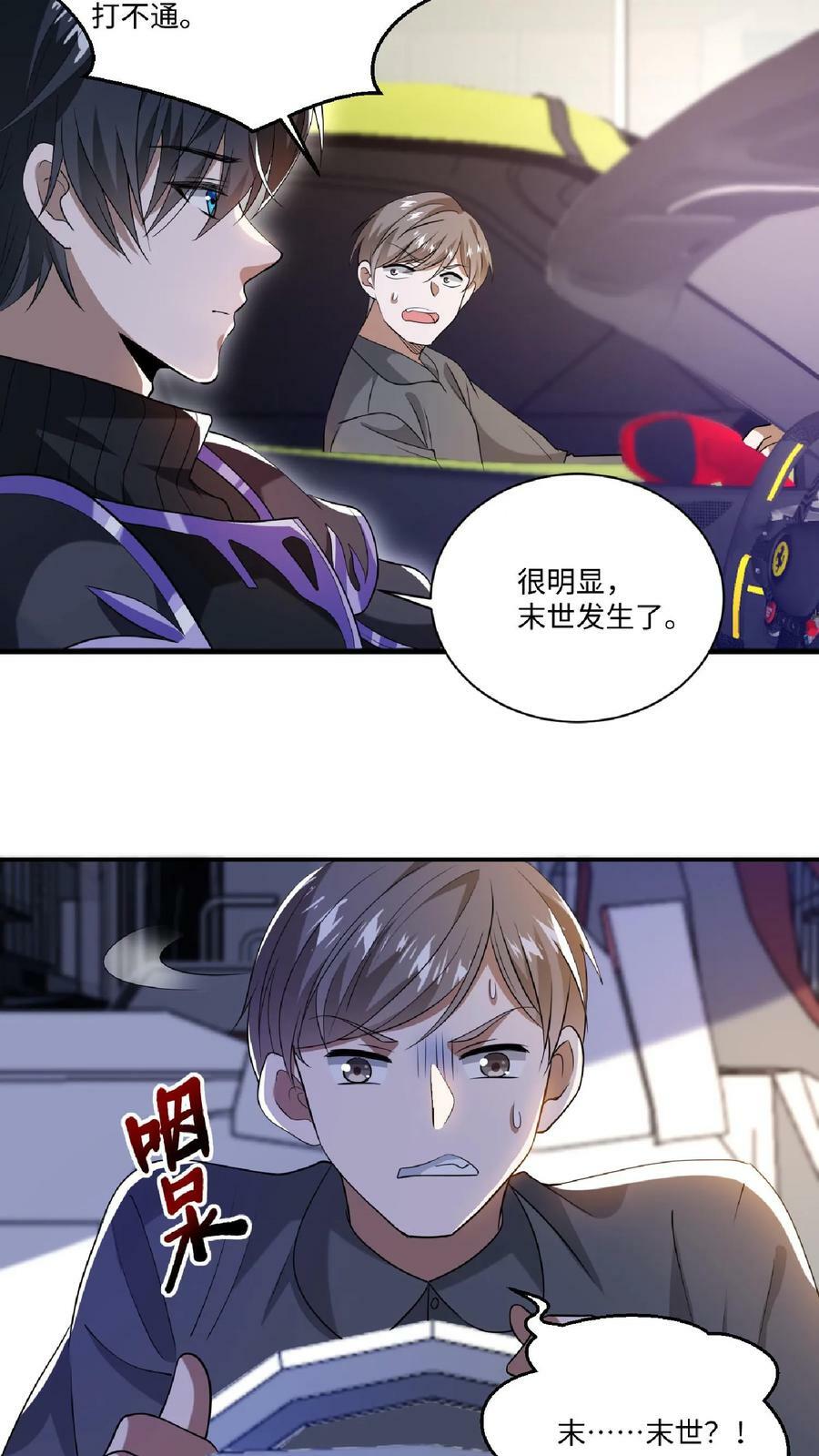 第9话 有好装备就是任性！9
