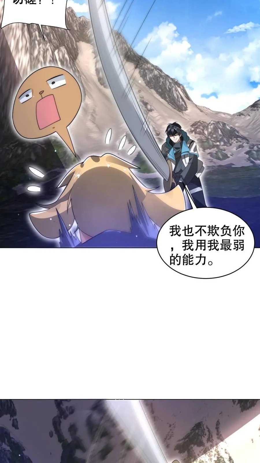 第292话 战斗遐想！11