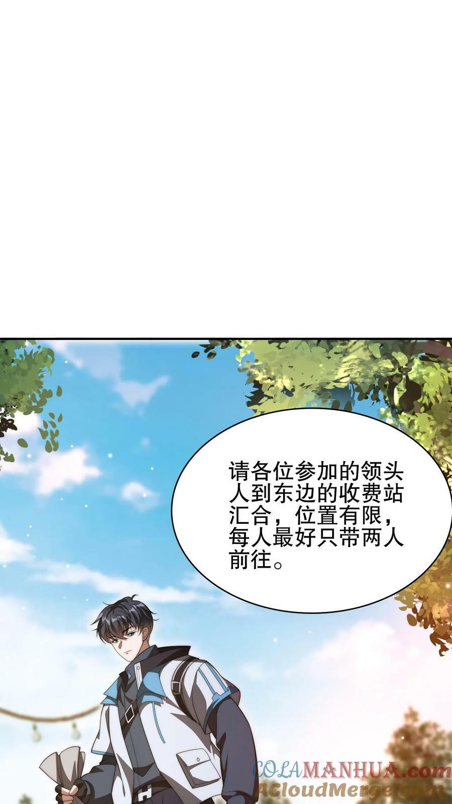 第79话 金属系龙羽6