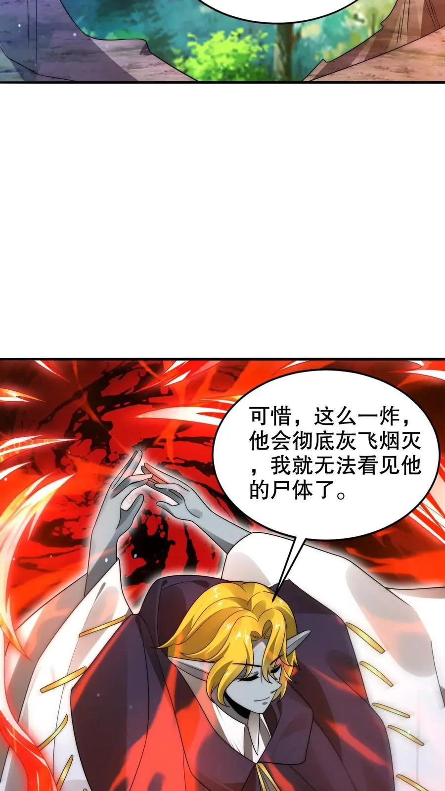 第235话 毁灭这颗星球15