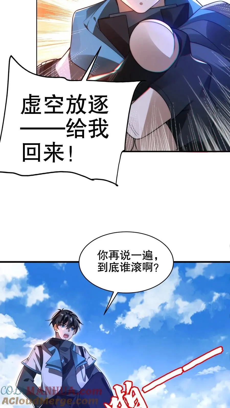 第188话 大袋鼠不讲武德！16