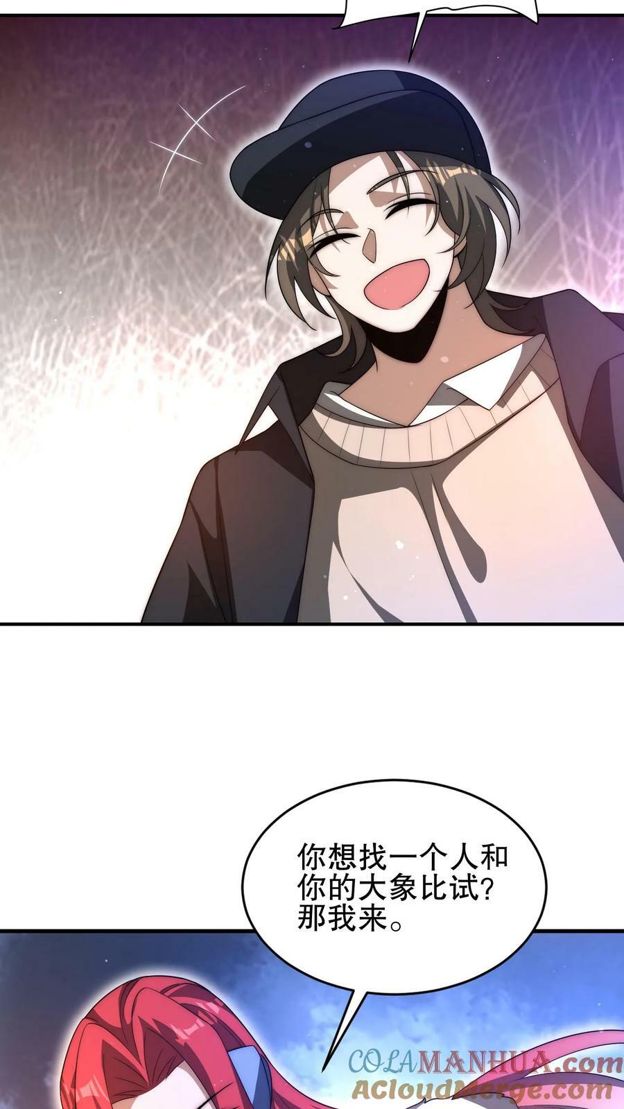 第93话 米灵的招牌技能12