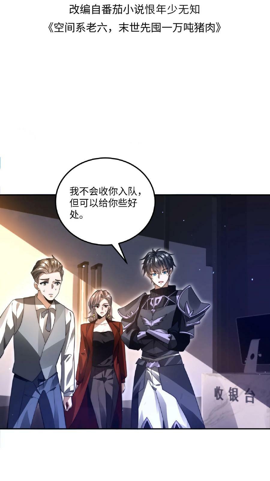第23话 嘿，捡到宝了1