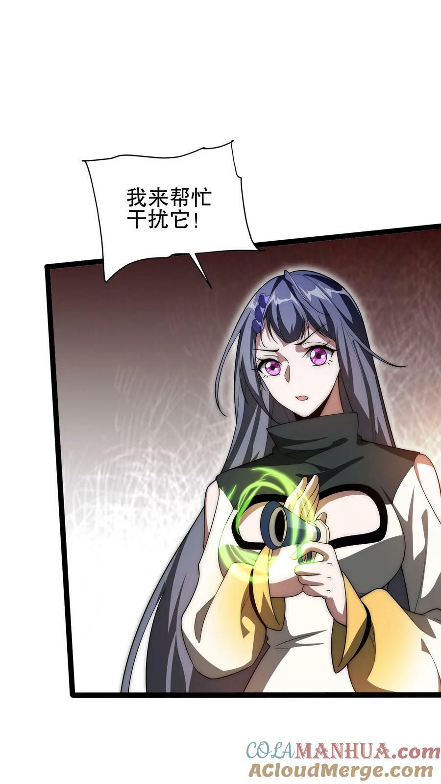 第71话 就这么给猫了？！2