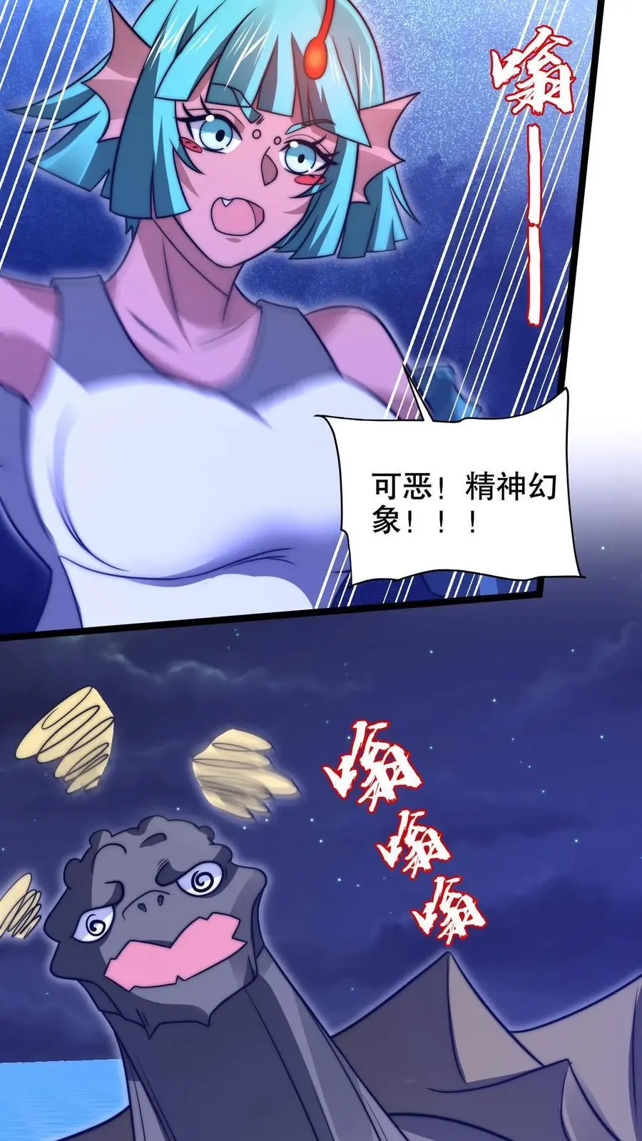 第210话 信我得永生3