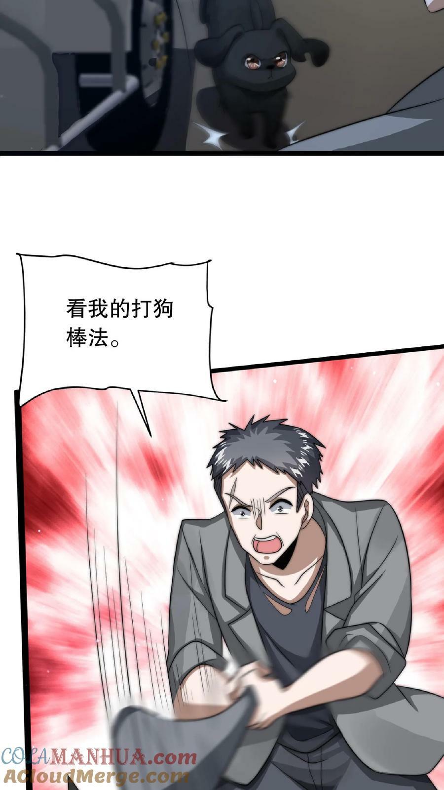 第11话 主人要你死24