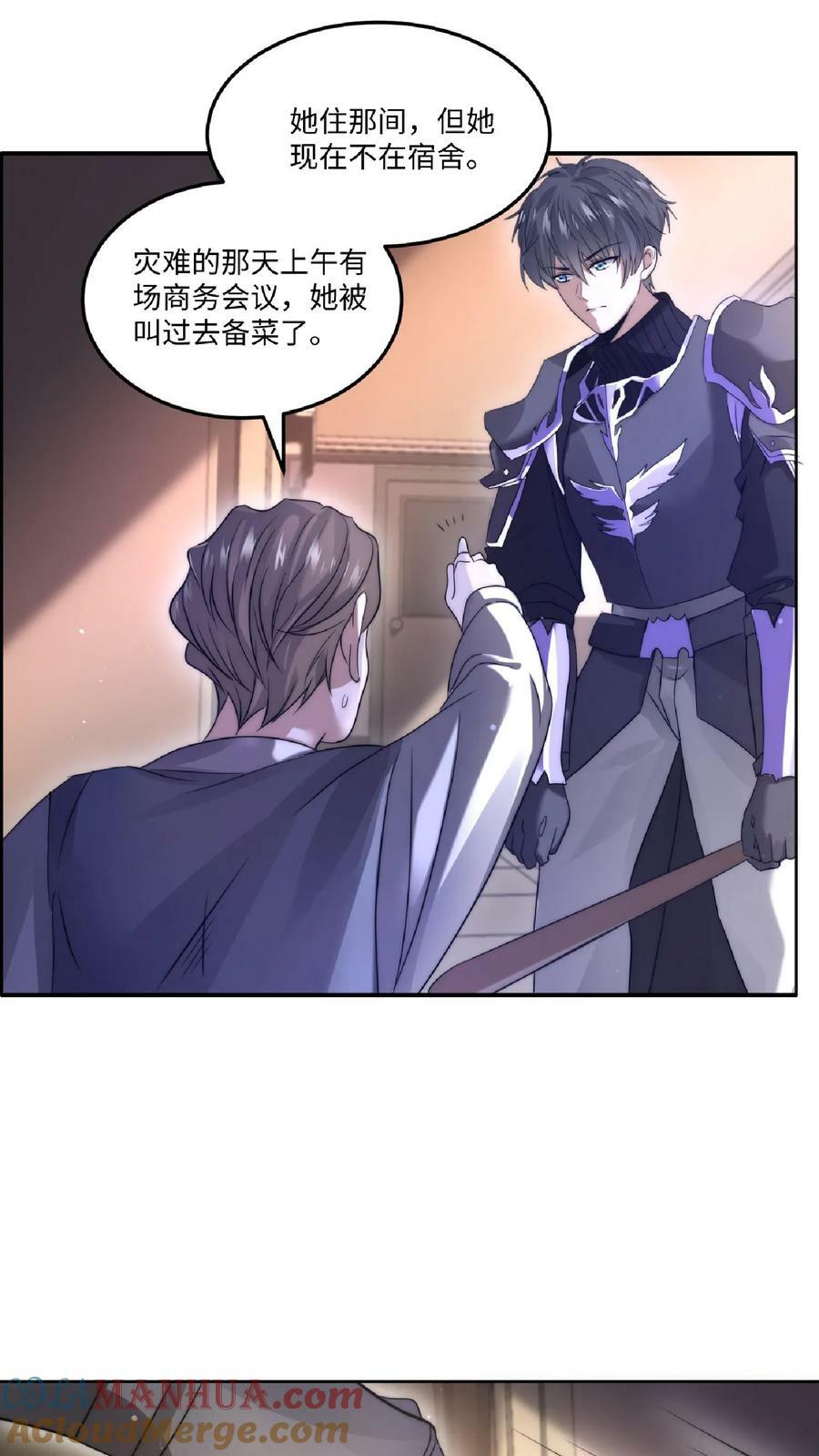 第21话 我的厨子，我来罩2